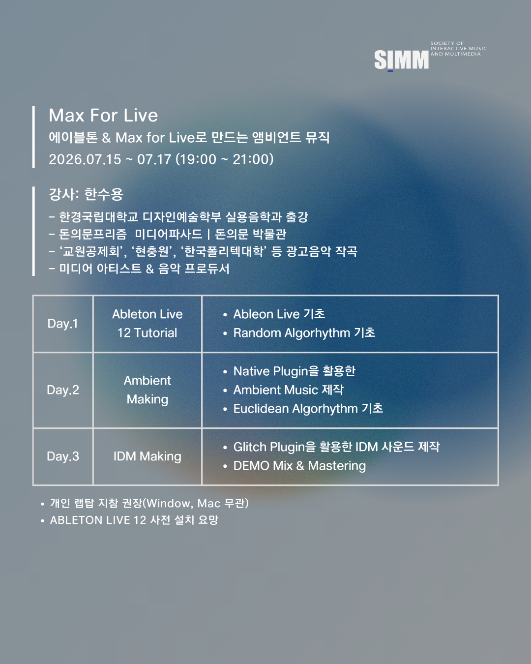 2026 MARTE Workshop 안내 이미지 3